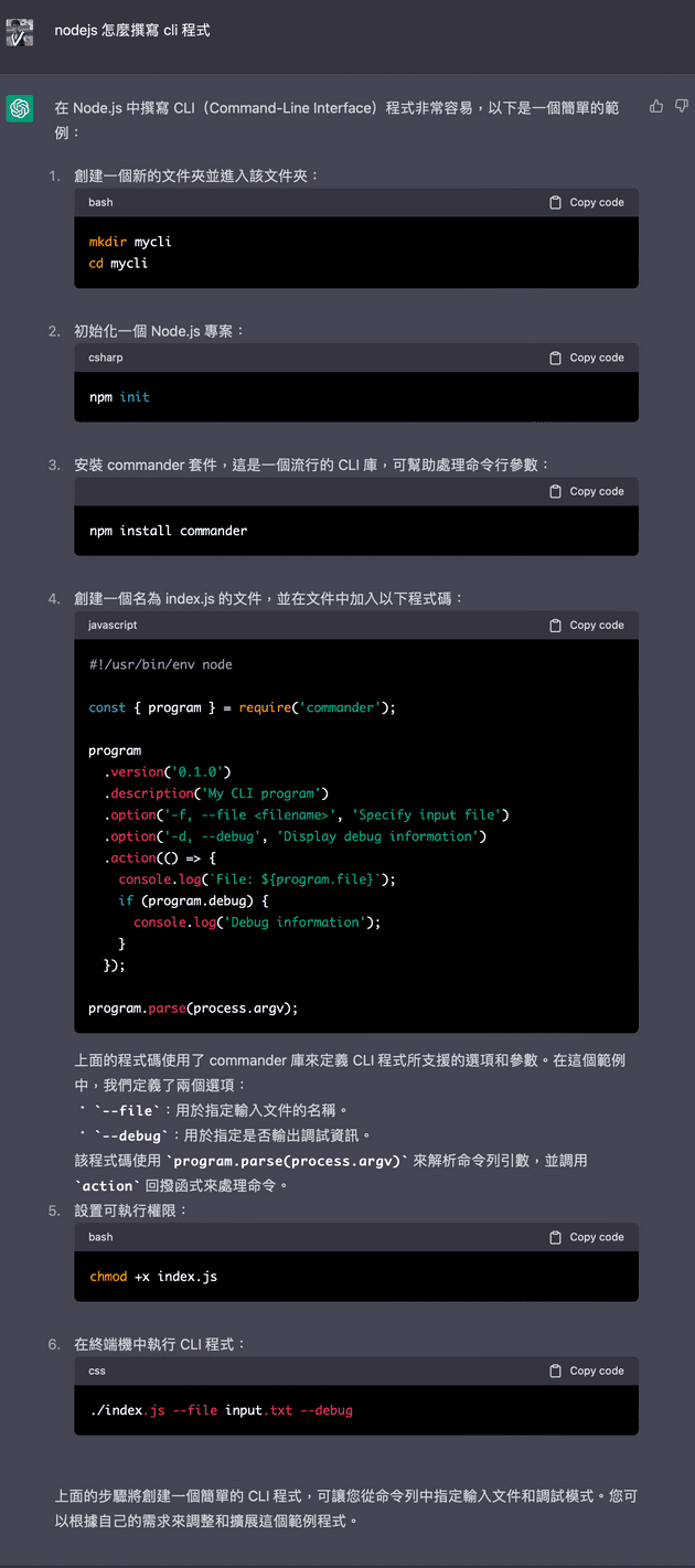 Ask ChatGPT how to write nodejs CLI